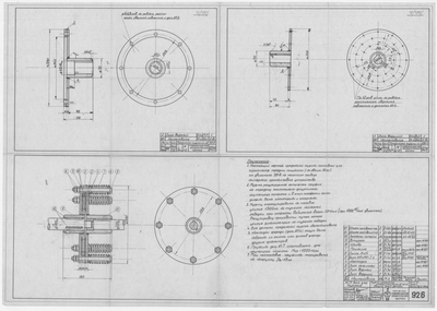 926_БотДляМурмана_Двигатель3-Д-6_ПредельнаяМУфтаОтбораМощнос…